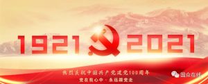 大干快上，全力以赴新目標！
